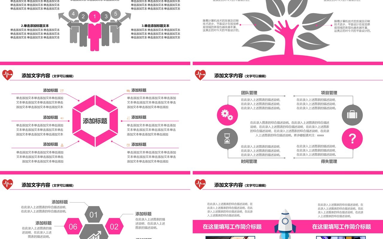 艺术线条医生护士工作总结模板