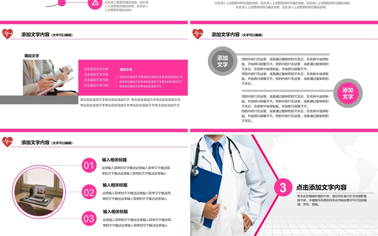 艺术线条医生护士工作总结模板