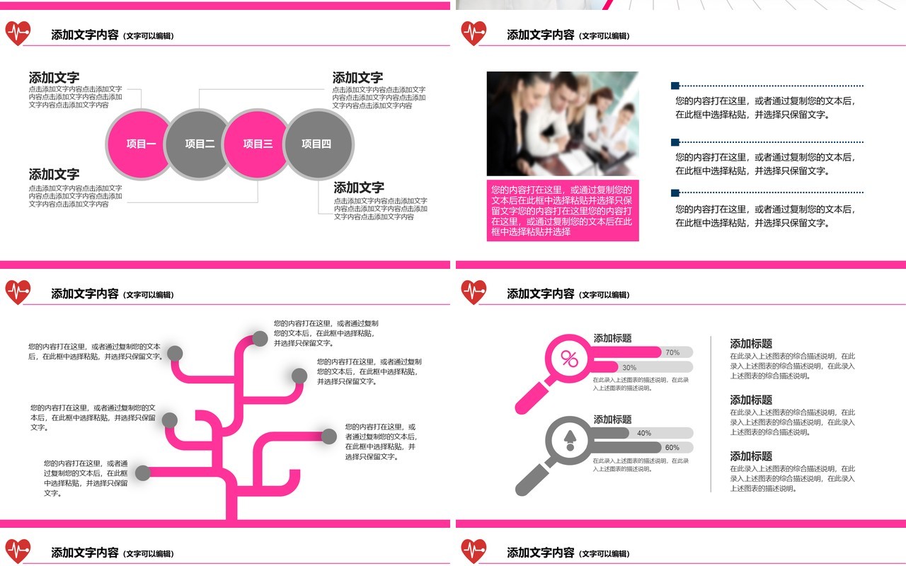 艺术线条医生护士工作总结模板
