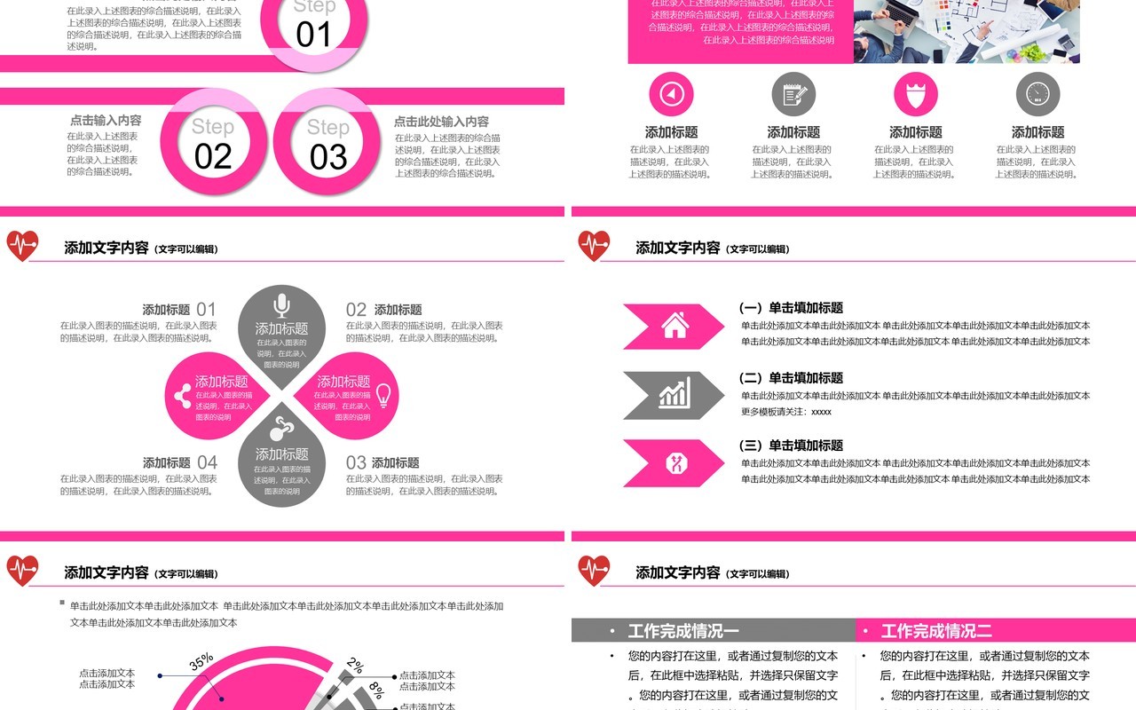 艺术线条医生护士工作总结模板