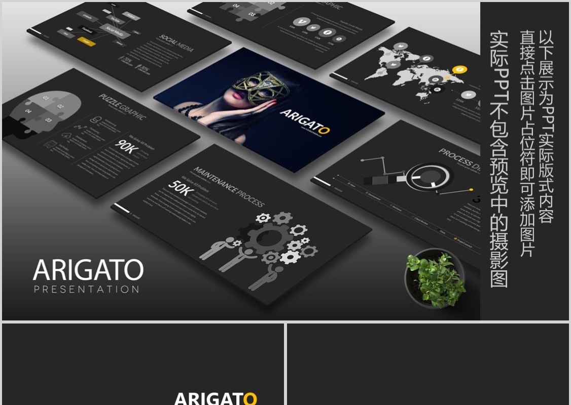 黑色拼图阶梯工作通用PPT信息图表模板Arigato Powerpoint