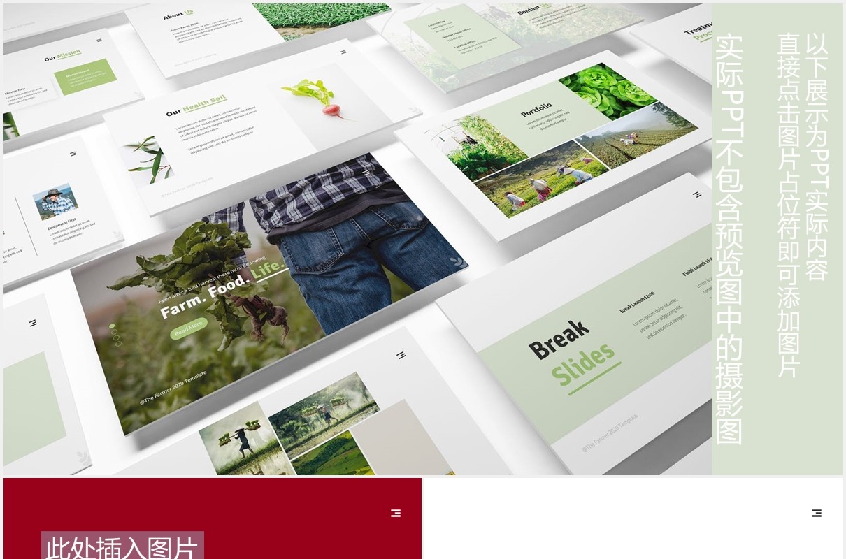 绿色农民农作物图片排版设计PPT模板The Farmer Powerpoint Template