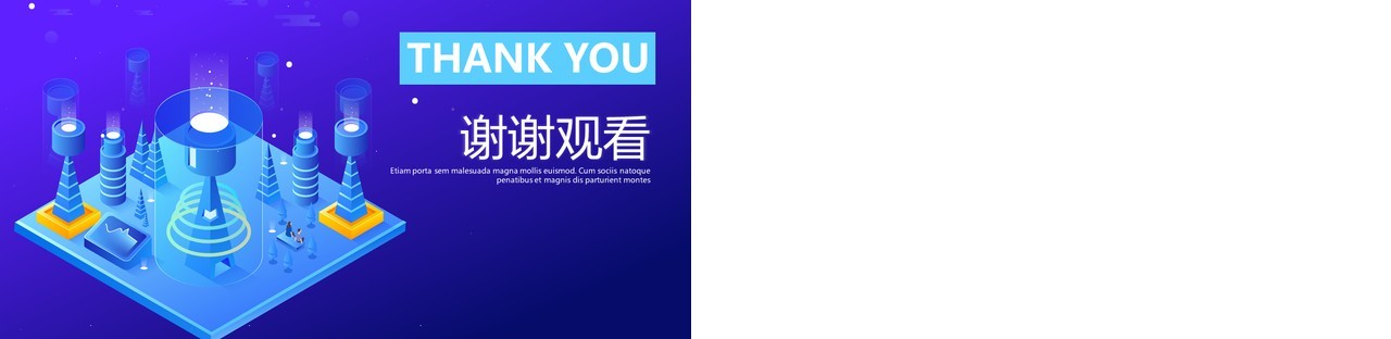 2.5D插画互联网公司简介PPT模板
