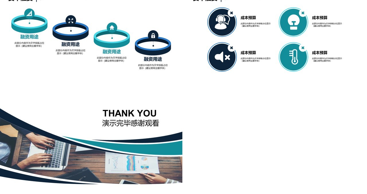 简洁招商商业计划书PPT模板