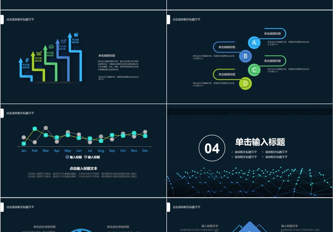 商业路演融资计划书PPT模板