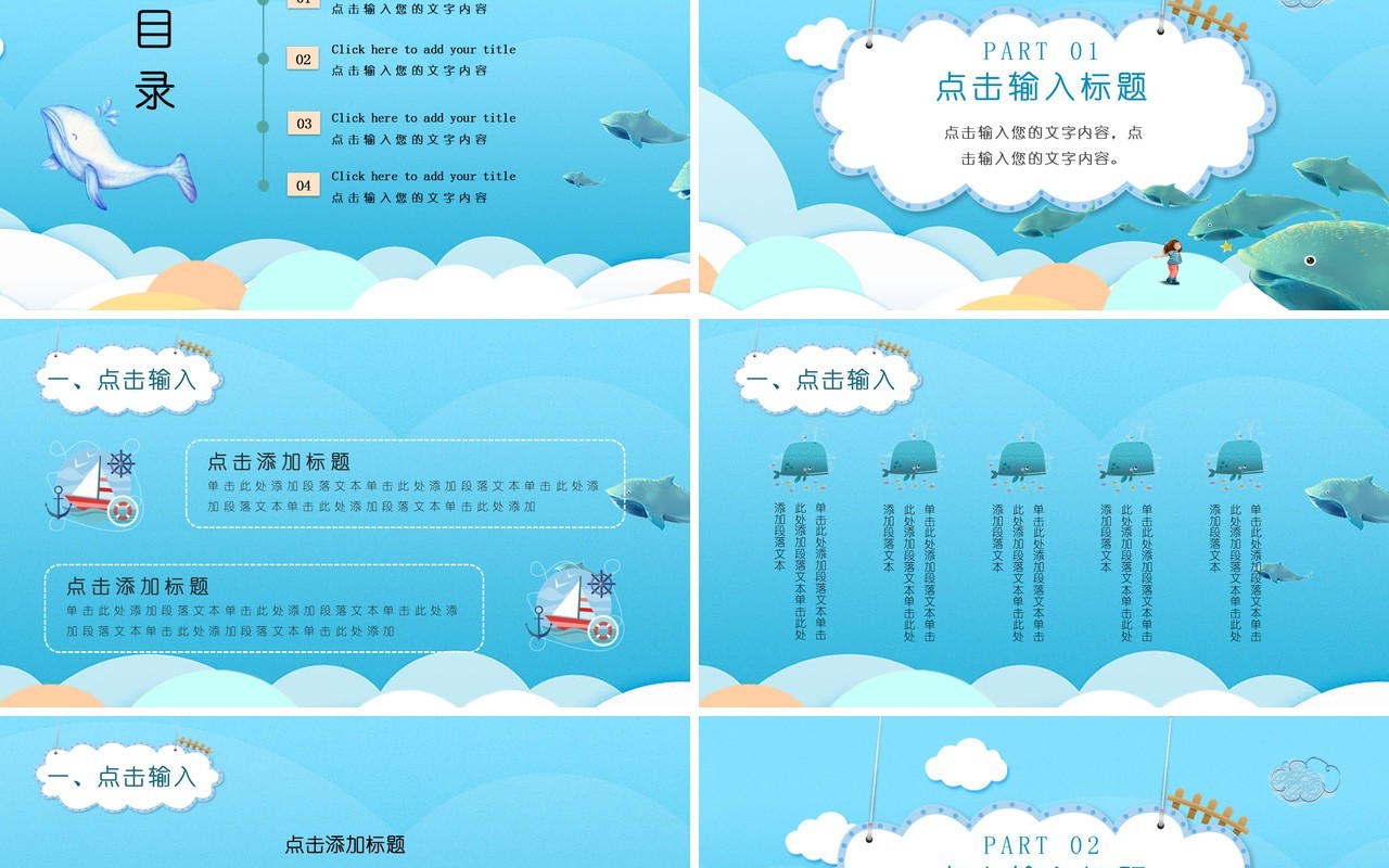 蓝色卡通自我介绍PPT简历模板