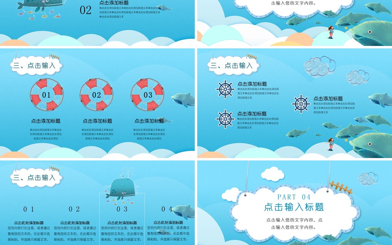 蓝色卡通自我介绍PPT简历模板