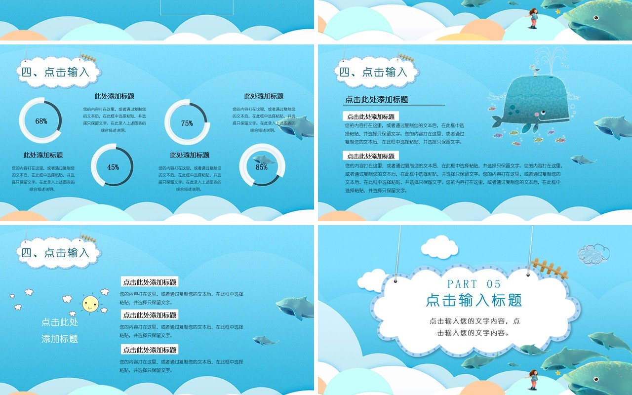 蓝色卡通自我介绍PPT简历模板