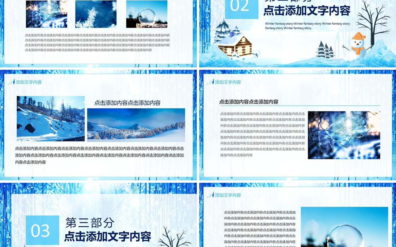 蓝色冰雪奇缘唯美冰雪动态PPT模板