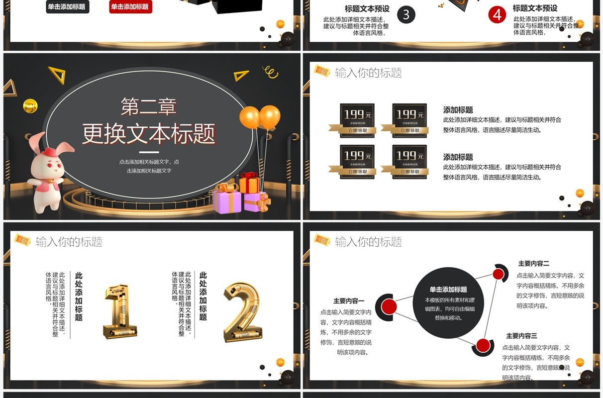 黑色酷炫黑色星期五购物狂欢PPT模板