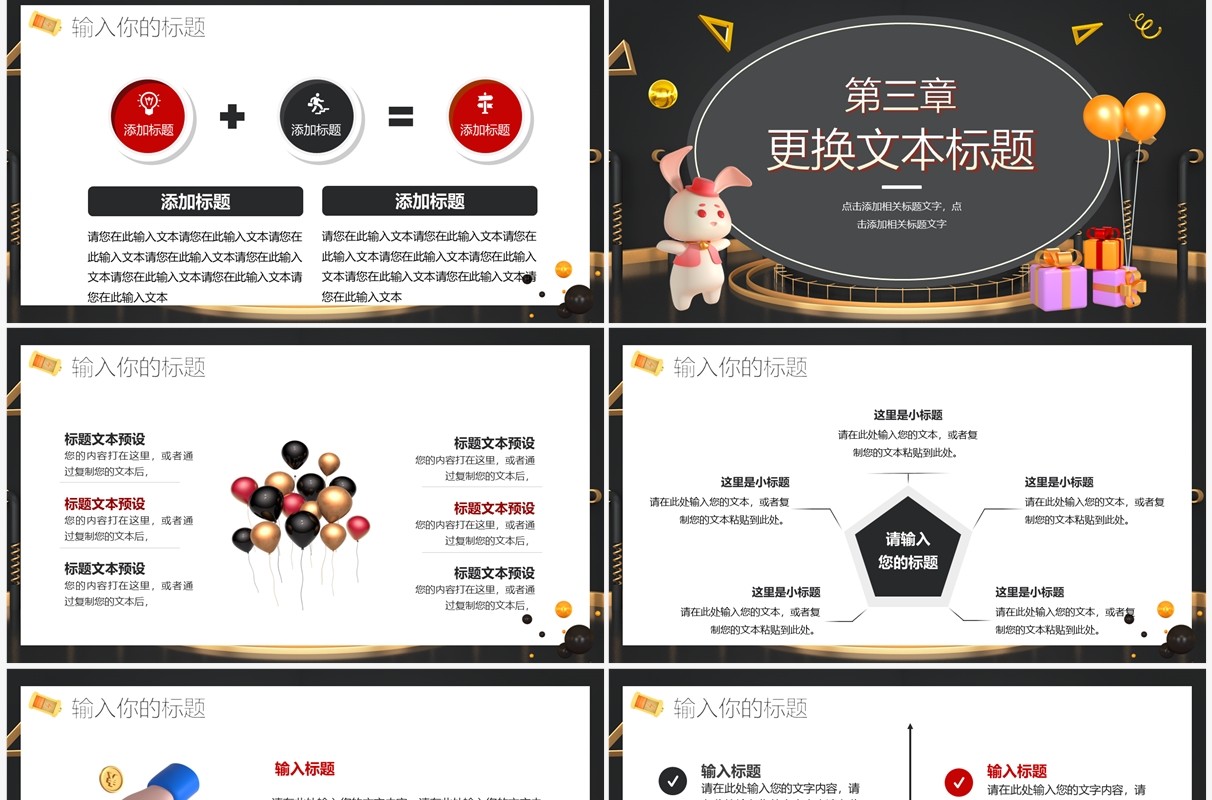 黑色酷炫黑色星期五购物狂欢PPT模板