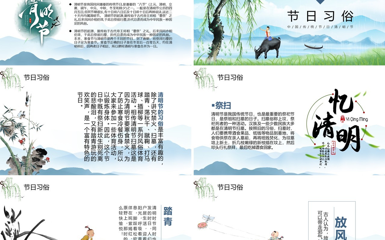 绿色中国风清明节主题缅怀先烈PPT模板