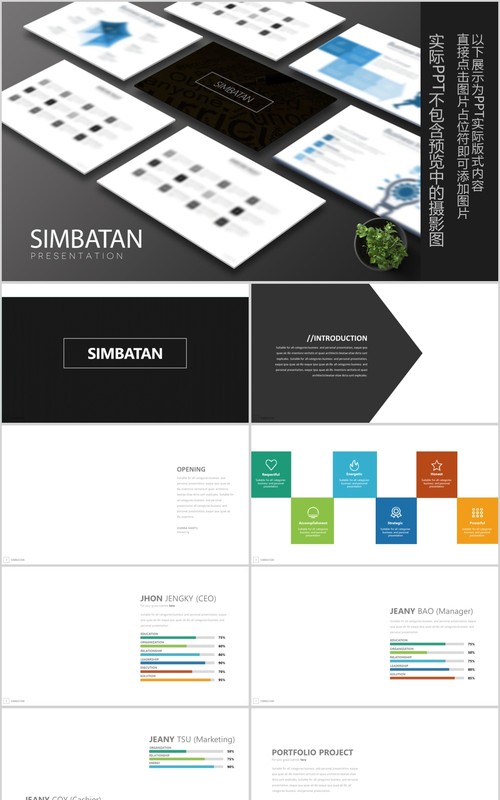 简洁商务工作汇报PPT模板信息图表Simbatan Powerpoint