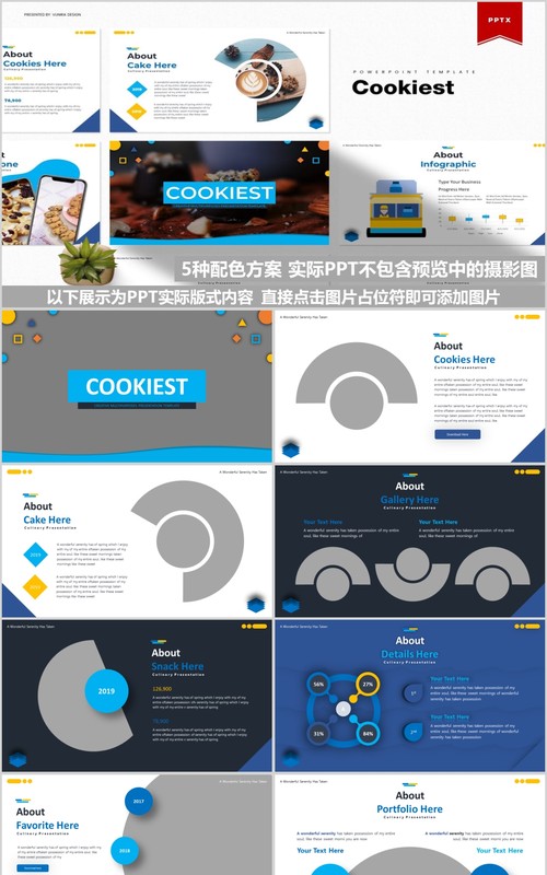 美味曲奇饼美食餐饮PPT模板Cookiest Powerpoint Template