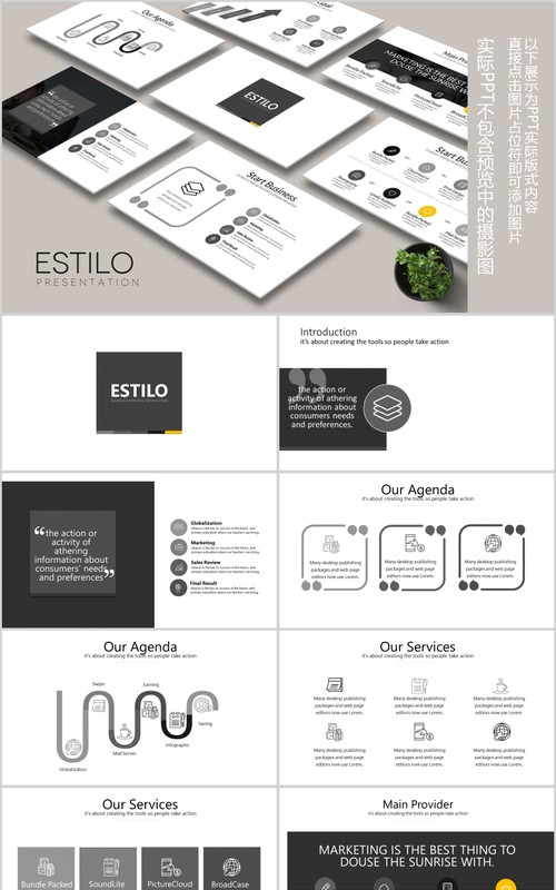 灰色高端商务工作汇报PPT信息图表可插图片模板ESTILLO Powerpoint