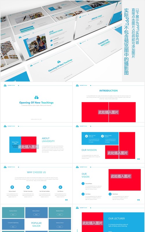 大学生学术教育报告课件PPT图片排版设计模板University  Powerpoint Presentation Template
