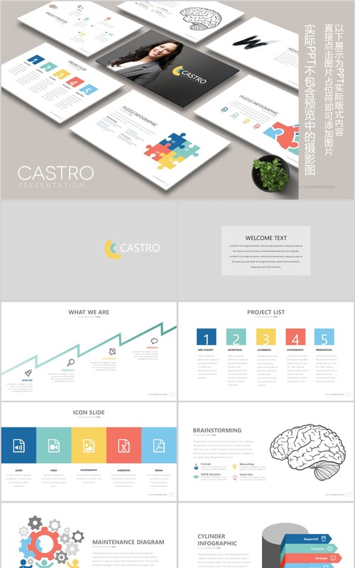个性商务汇报PPT拼图信息图表模板图片占位符CASTRO Powerpoint