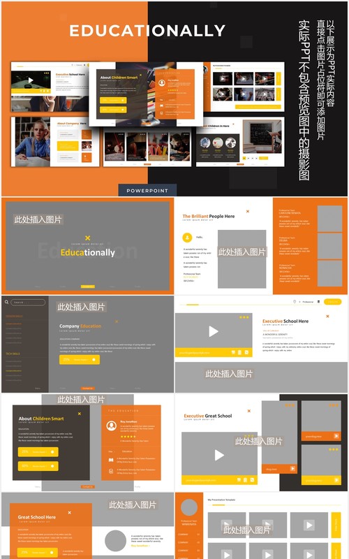 教育培训展示课件PPT图片排版设计模板Educationally Powerpoint Template