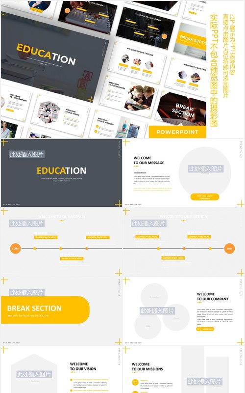 商务教育机构培训课件PPT模板图片排版设计Education - Business Powerpoint Template