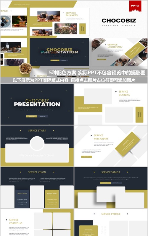 巧克力蛋糕美食餐饮PPT模板Chocobiz Powerpoint Template