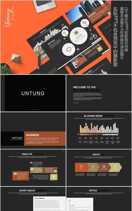 工作通用PPT版式设计信息图表模板Untung - Powerpoint Template