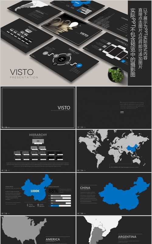 市场运营策划工作汇报PPT信息图表模板VISTTO Powerpoint