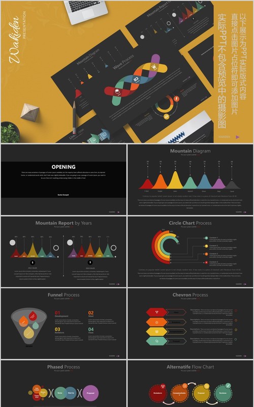 黑色商业计划书PPT信息图表可视化模板Wakiden - Powerpoint Template