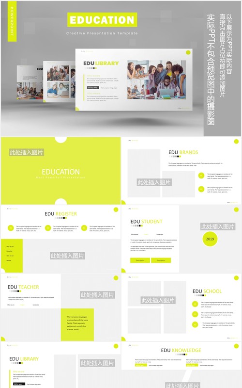 学校教育机构展示课件PPT模板图片排版设计Education Powerpoint Template
