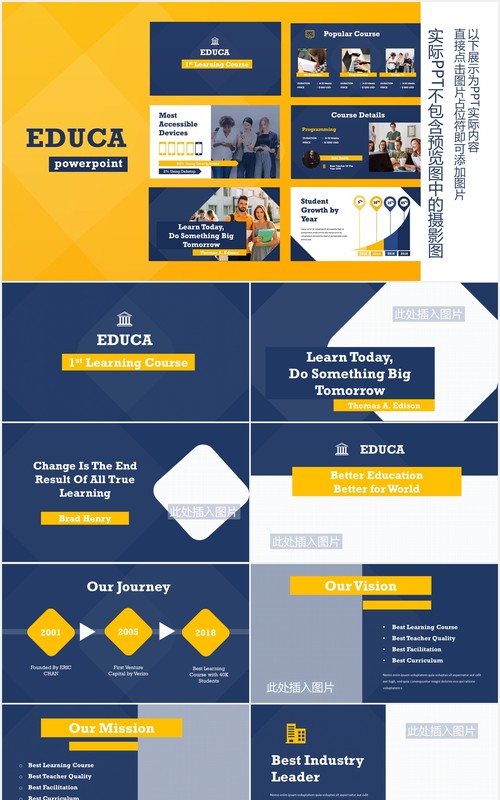 学校教育课件培训机构PPT图片排版设计模板Educa Powerpoint Presentation