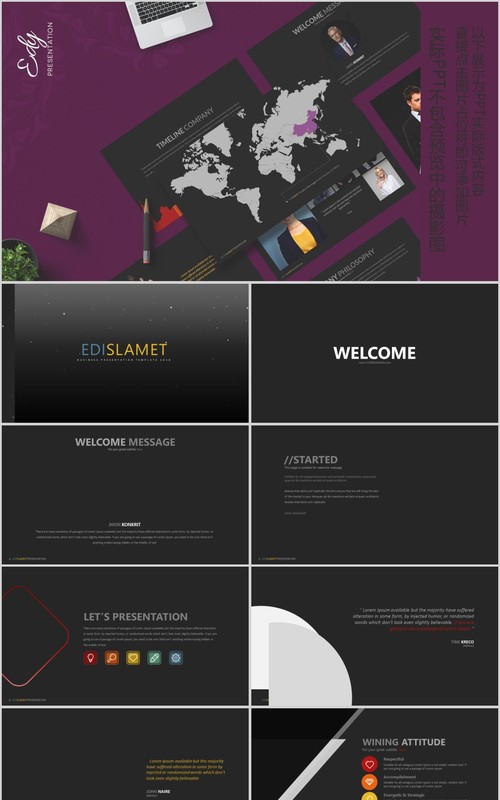 黑色电子数据交换商务通用PPT信息图表模板Edi - Powerpoint Template