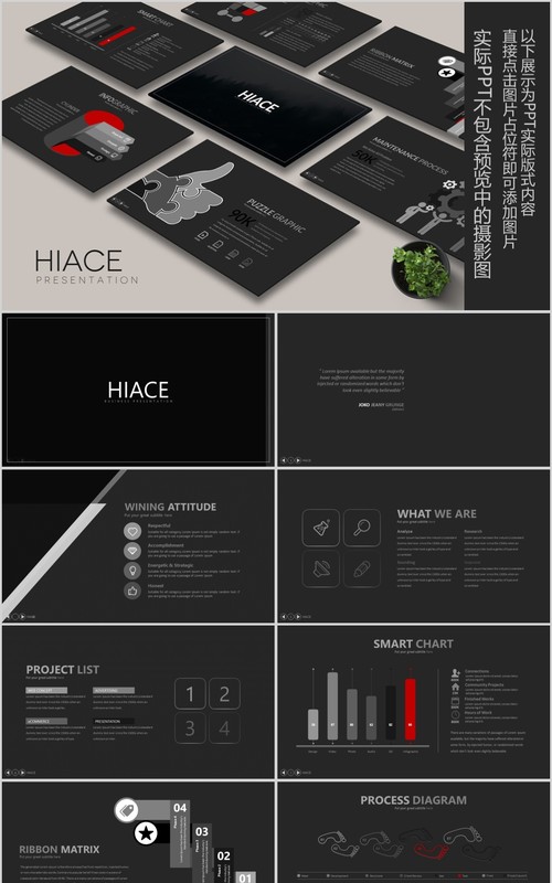黑色高端商务PPT信息图表模板HICE Powerpoint