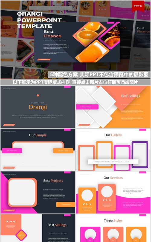 橙子水果展示美食PPT模板Orangi Powerpoint Template