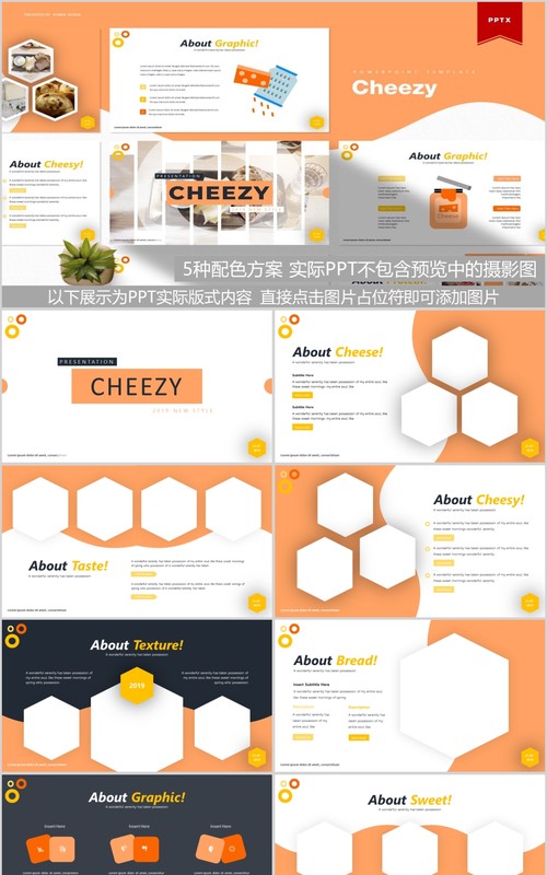 面包甜点美食餐饮PPT模板Cheezy Powerpoint Template