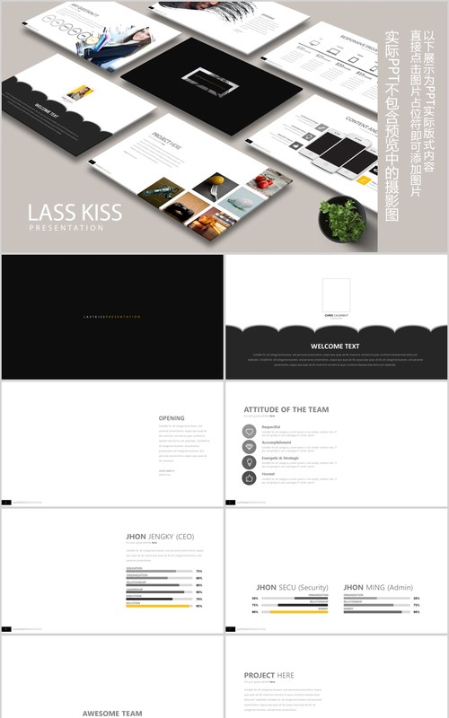 个性图形商务汇报PPT模板信息图表素材LAST KISS Powerpoint
