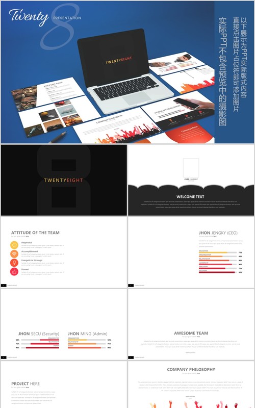 个性商务工作汇报公司简介PPT模板信息图表可插图Twenty 8 - Powerpoint Template