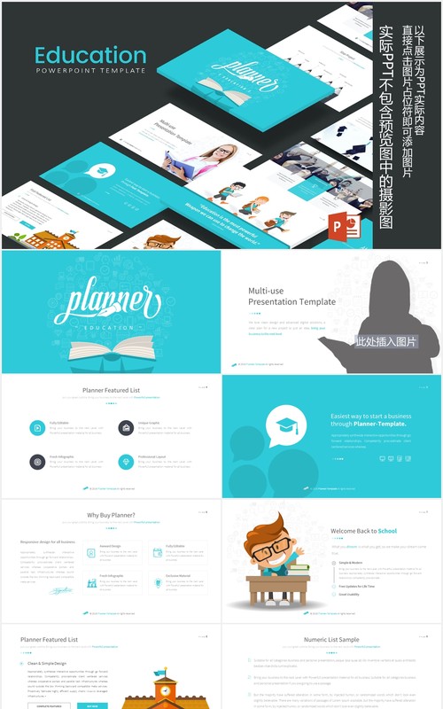 学校教育教学信息化课件PPT图片排版设计模板Education Powerpoint template