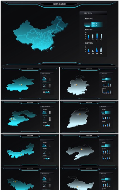 绿色半透明科技风中国省份地图可视化PPT模板