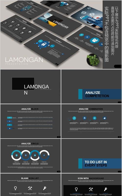 商务工作计划汇报PPT版式模板信息图表LAMONGAN Powerpoint