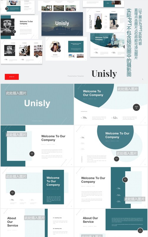 大学教育学生学术报告课件PPT模板图片排版设计Unisly - University Education Powerpoint Template