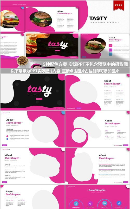 美味的美食餐饮商业计划书PPT模板Tasty Powerpoint Template