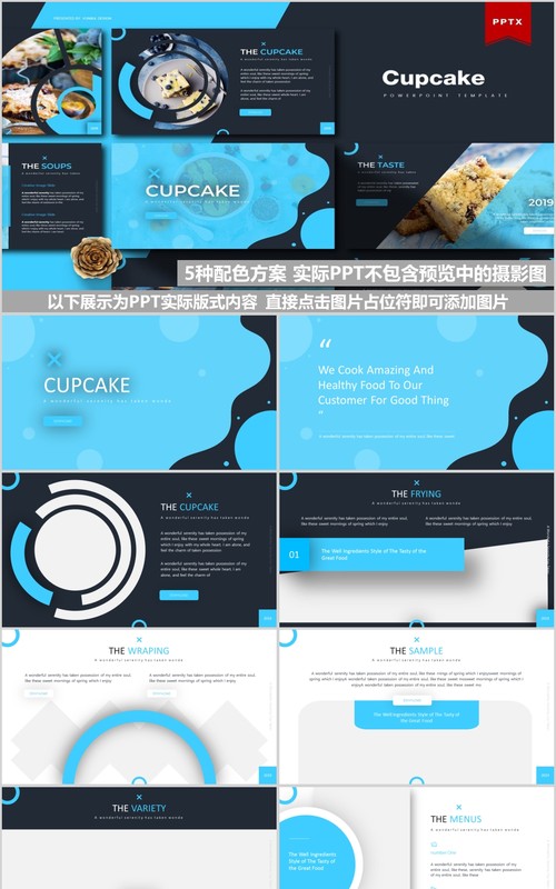 纸杯蛋糕美食餐饮PPT模板Cupcake Powerpoint Template