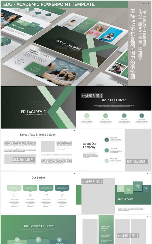 学生教育学术报告课件PPT模板图片排版设计Edu - Academic Powerpoint Template