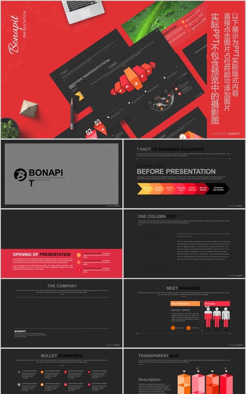黑红色商业计划书PPT信息可视化图表模板Bonapit - Powerpoint Template