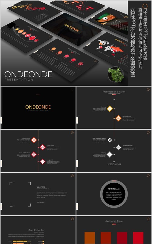 深色商务工作汇报PPT信息图表模板Ondeonde Powerpoint