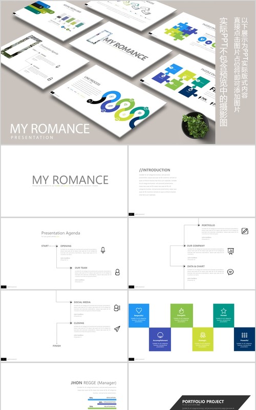 个性商务汇报直接插入图片PPT信息图表模板MY ROMANCE Powerpoint