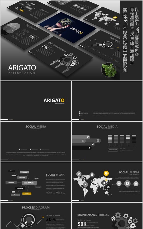 黑色拼图阶梯工作通用PPT信息图表模板Arigato Powerpoint