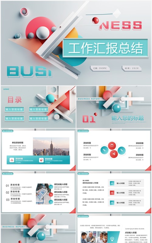 灰色创意几何汇报总结PPT通用模板
