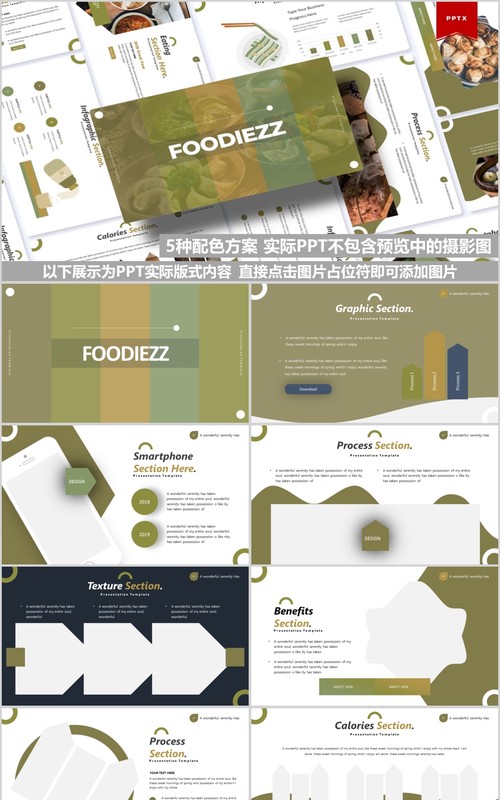 美食餐饮计划书PPT模板Foodiezz Powerpoint Template