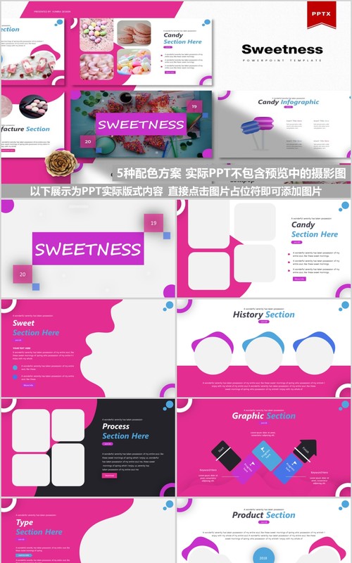 甜品蛋糕零食美食餐饮PPT模板Sweetness Powerpoint Template