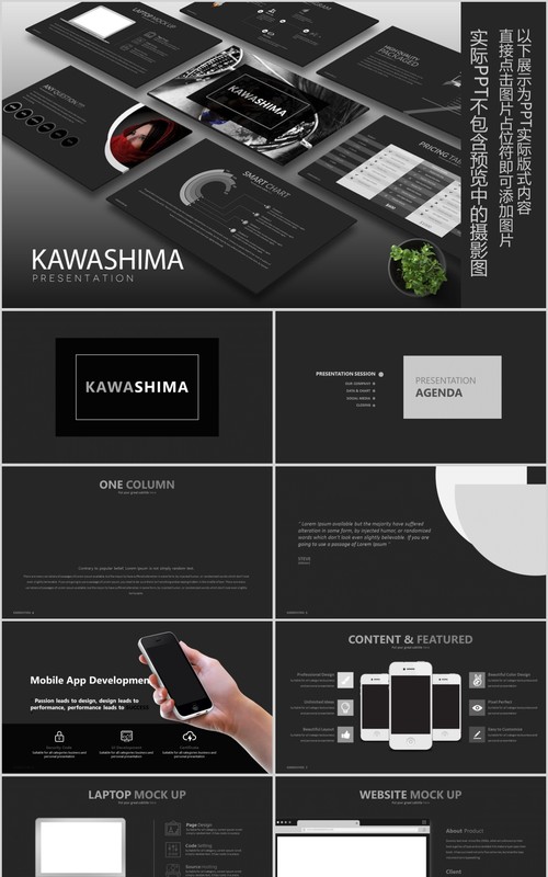 黑色公司介绍产品宣传PPT信息可视化模板Kawashima Powerpoint